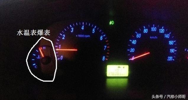 发动机水温高至130怎么处理,发动机水温高于90度怎么回事