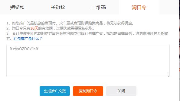 淘宝商家如何后台搜索淘宝客联盟,淘宝客联盟高级淘客
