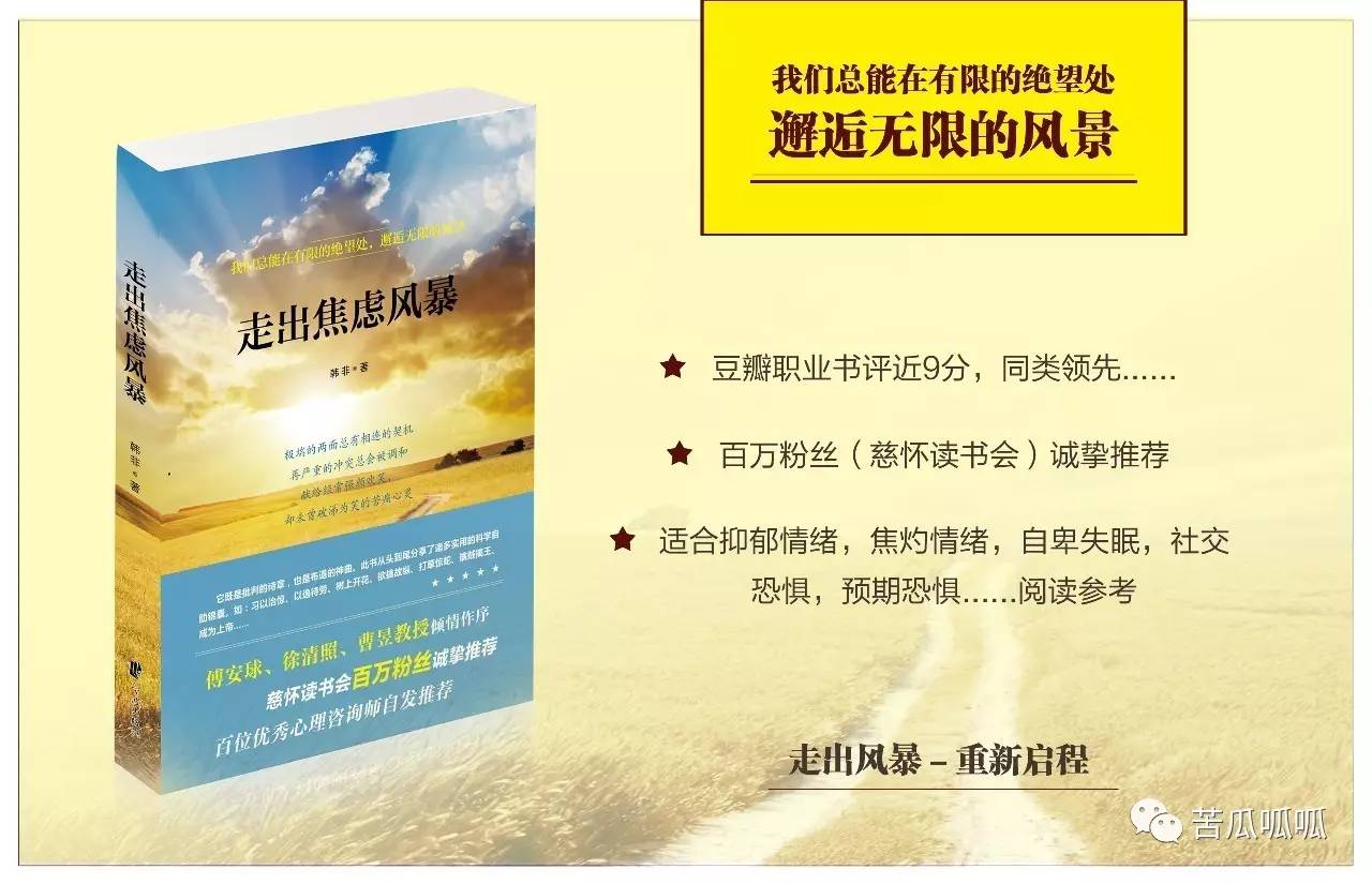 强迫症、焦虑症、社交恐惧症自我治疗：别太早下结论，我们在等你