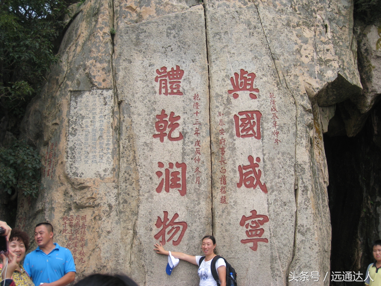 身为泰安人第一次爬泰山,陪爷爷爬泰山感慨朋友圈