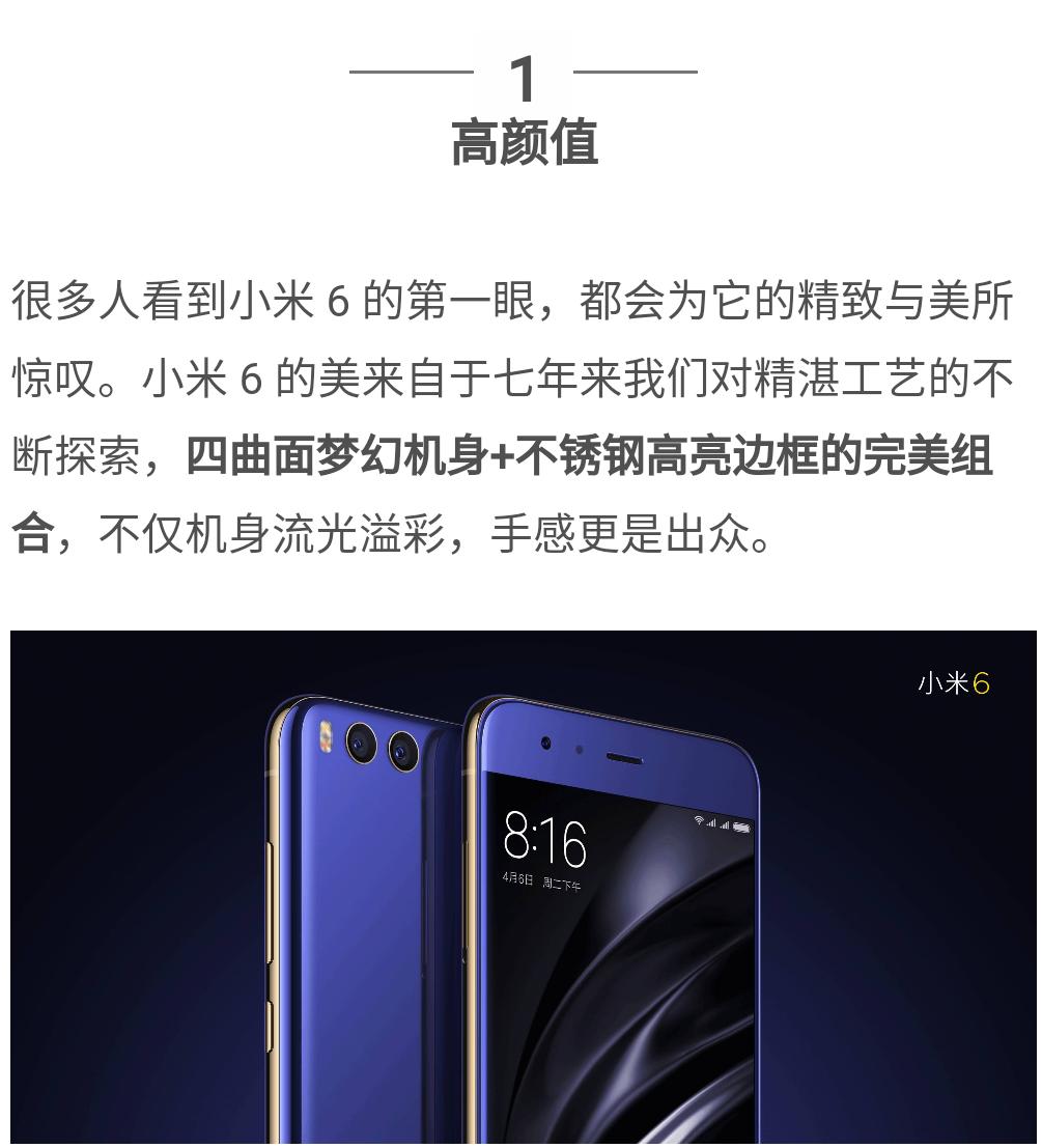 小米6与荣耀9哪个更值,小米6荣耀9哪一款最值得入手