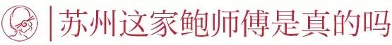 上海鲍师傅用排队吗,鲍师傅排队一般多长时间