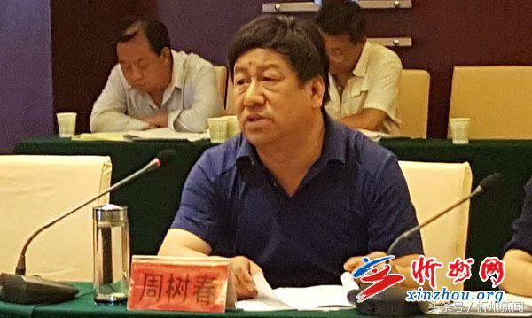 忻州市政协座谈会,忻州市政协调研