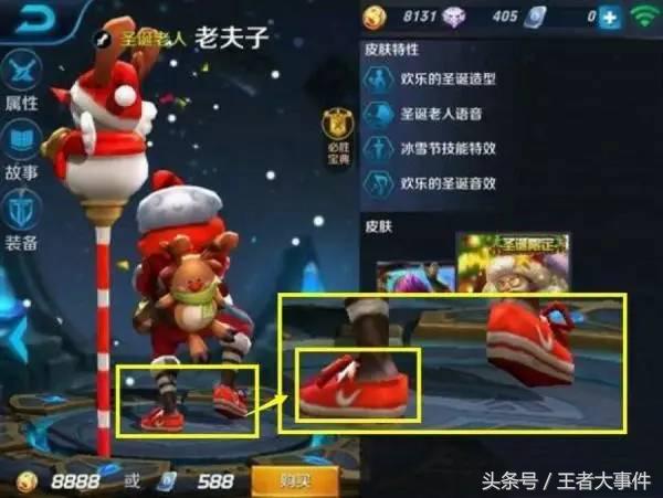 隐藏皮肤的彩蛋,王者荣耀里那些不可思议的皮肤