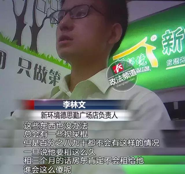 新环境房产中介租售黑幕第二篇！骗完房东骗租客，套路多到起飞！