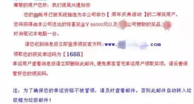 涨姿势｜《网络安全法》之钓鱼网站知多少？