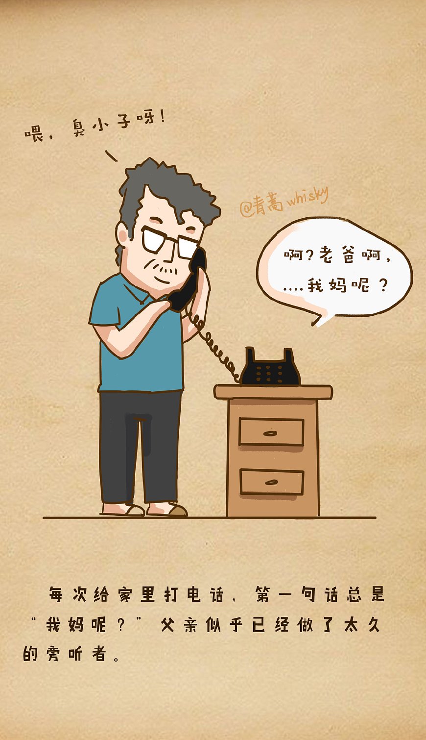 父亲你陪我长大我变老,父亲节您陪我长大我陪您变老图片