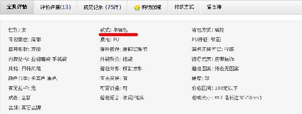 淘宝店铺怎么优化产品类目,淘宝宝贝类目怎么设置