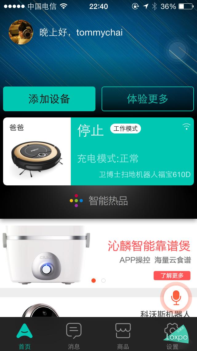 卫博士扫地机器人优缺点,卫博士扫地机器人t270-2