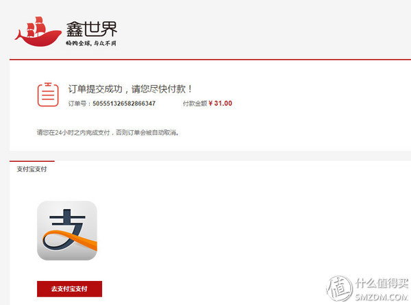 鑫世界玩具是正品吗,鑫世界靠谱吗