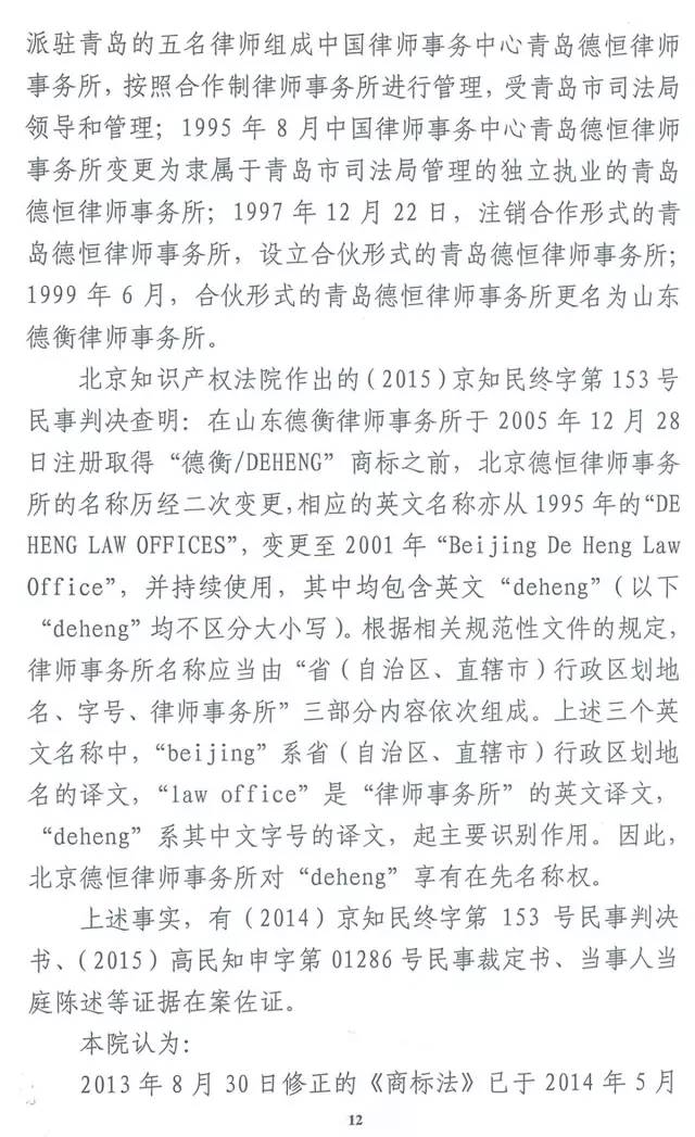 德恒和德衡谁牛逼,德恒和德衡什么关系