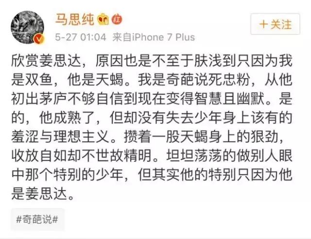 姜思达吐槽大合集,姜思达奇葩事件