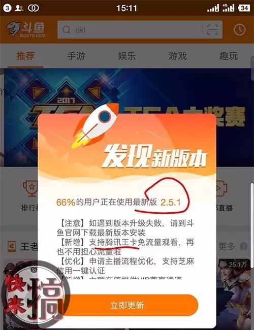 斗鱼直播大王卡免流量吗,腾讯大王卡斗鱼免流量么