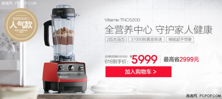 你和大厨之间可能就差这6000块钱Vitamix破壁机体验