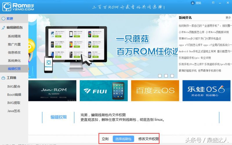 小白怎么学手机刷机,教你给自己的手机刷机方法简单