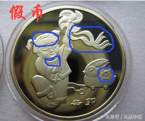 限量纪念生肖币有假的么,生肖纪念币礼品