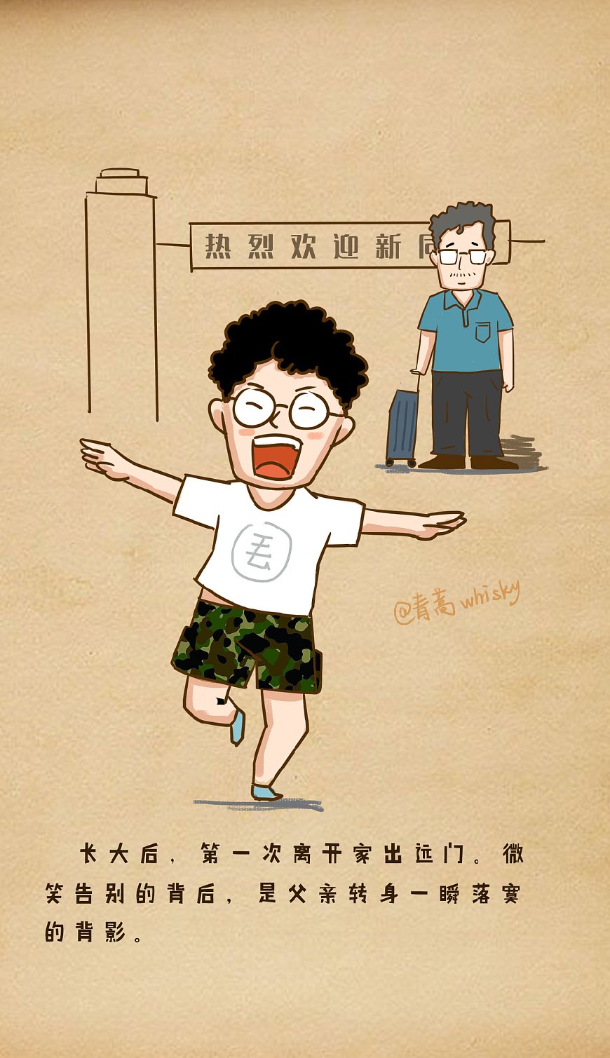 父亲你陪我长大我变老,父亲节您陪我长大我陪您变老图片