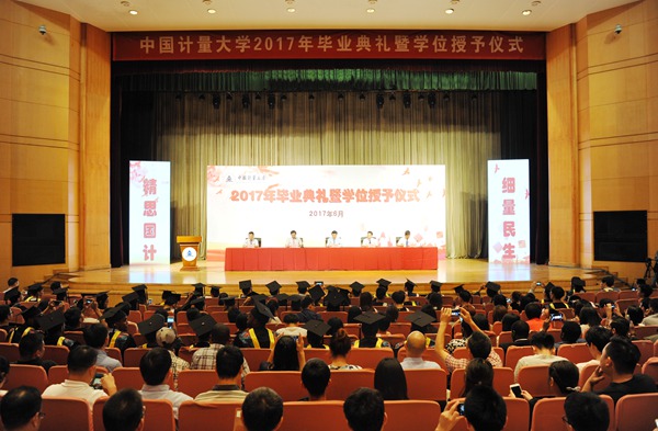 中国计量大学举行2017年毕业典礼校长寄语毕业生:不能做键盘侠,要做保尔·柯察金那样的钢铁侠!