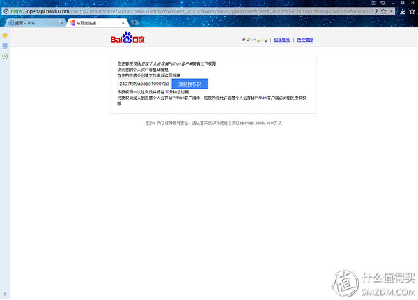 百度云同步盘如何同步,百度云怎么同步到手机