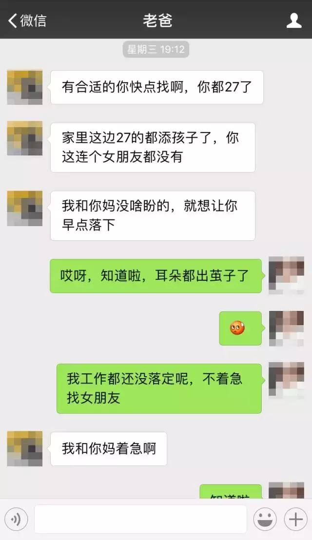 与爸爸的微信聊天感悟,跟爸爸沟通代沟太大