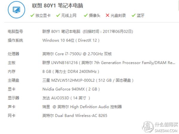 或许不用再海淘XPS——联想扬天V720重度体验