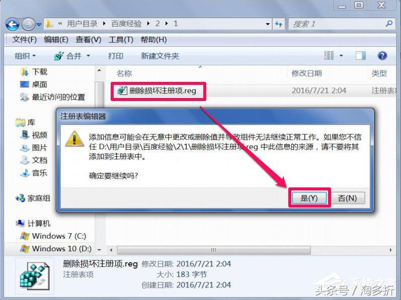 windowsxp显示win32无效程序,winxp显示应用程序错误怎么办