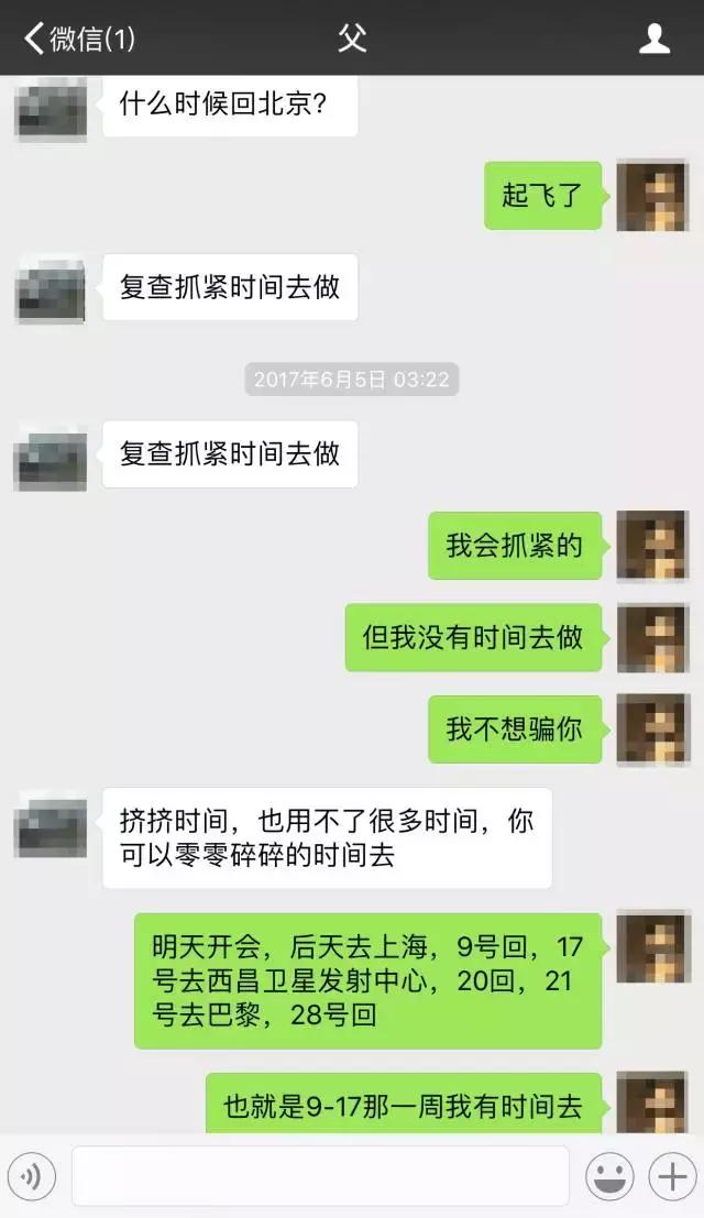 与爸爸的微信聊天感悟,跟爸爸沟通代沟太大