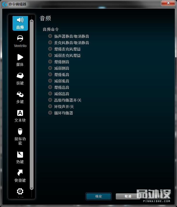 罗技g933的耳机接收器通用吗,罗技g933s耳机开机灯亮一下就灭
