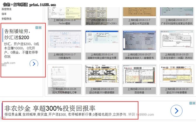 金蝶万能票据标准版,金蝶账无忧专业版