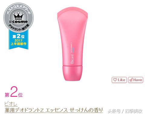 日本美妆大赏cosme2023,日本美妆大赏cosme精华