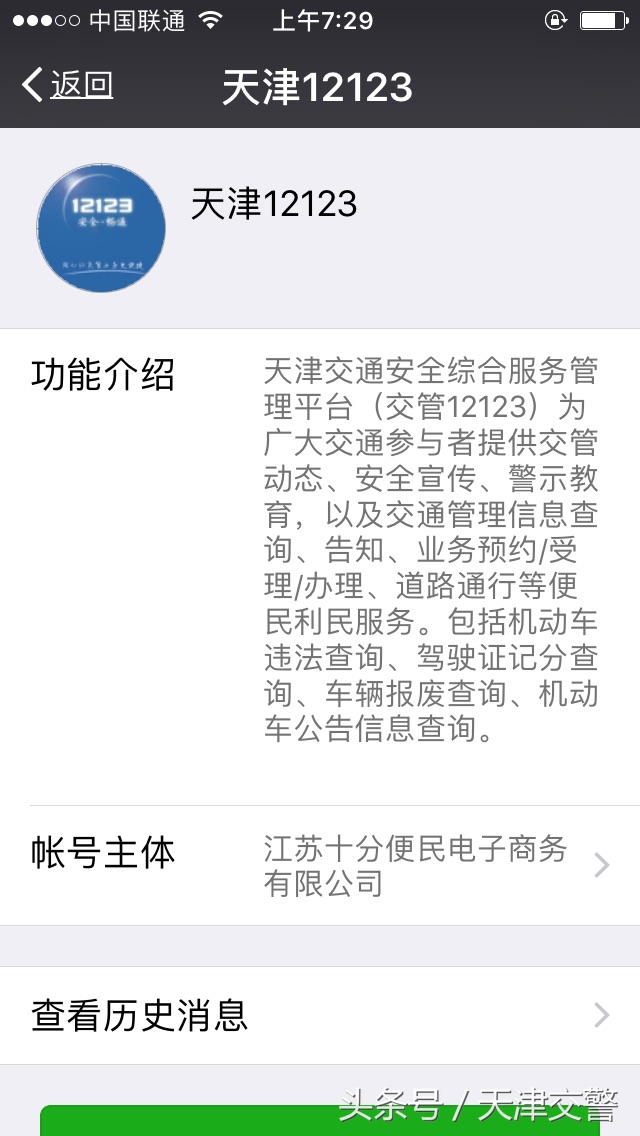 注意这些app存在违规快看你用过吗,看交通违规的软件