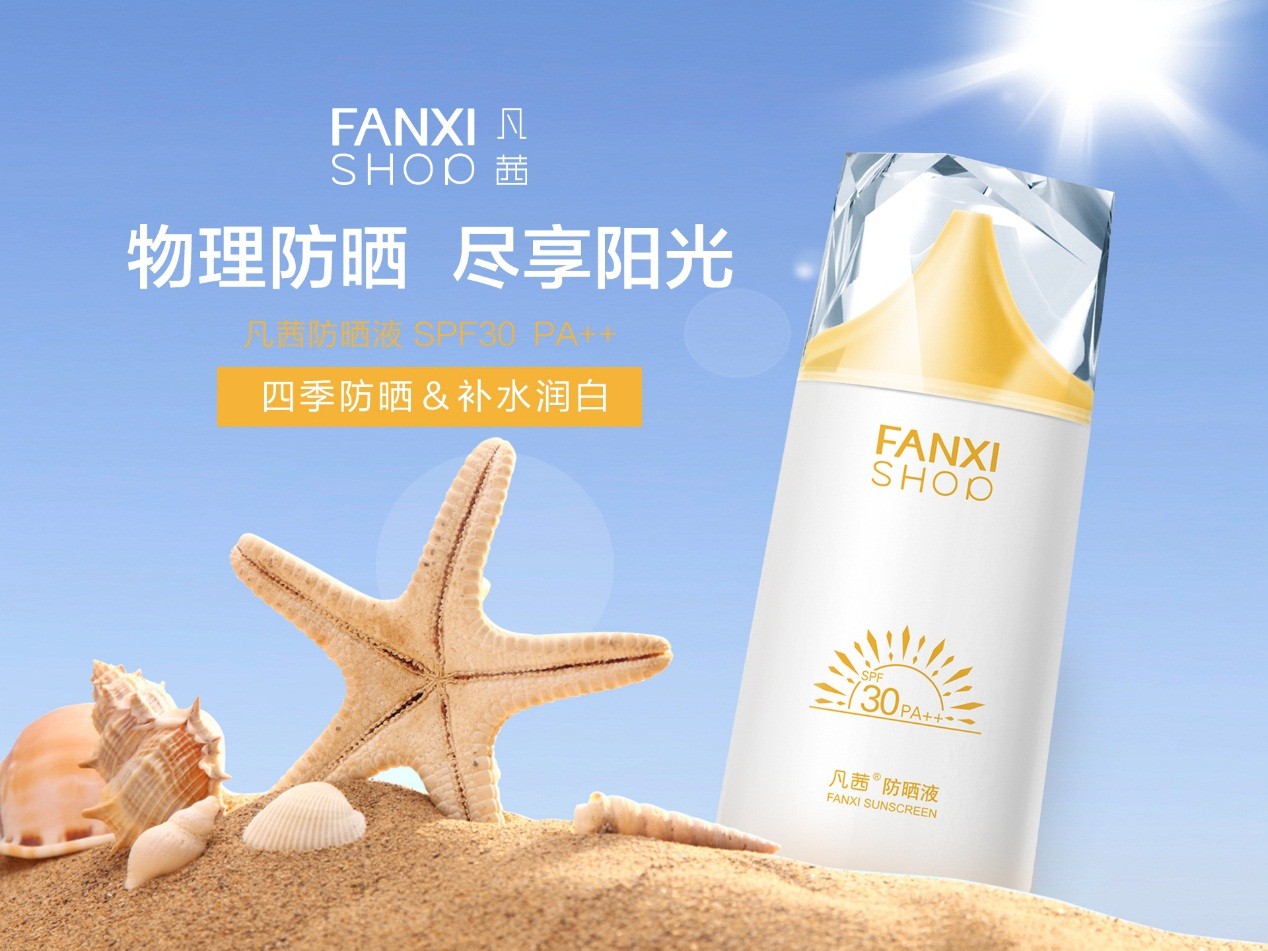 买防晒千万不要买什么,凡茜物理防晒好用吗