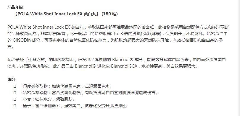 pola的美白丸,pola美白丸怎么辨别真假