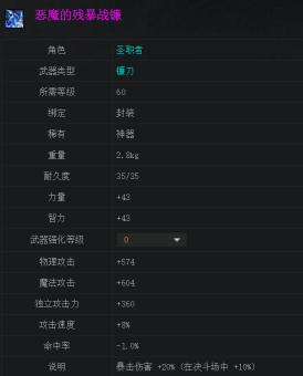 dnf女圣职者神话装备排名表,dnf女圣职者可以用镰刀或者念珠吗