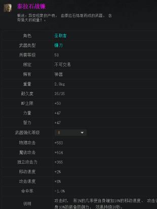 dnf女圣职者神话装备排名表,dnf女圣职者可以用镰刀或者念珠吗