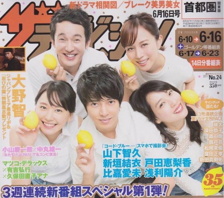 新垣结衣有什么秘密,新垣结衣私下穿着