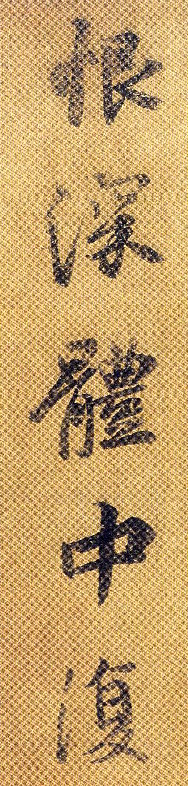 王献之经典六帖,王献之的稀世7幅名帖