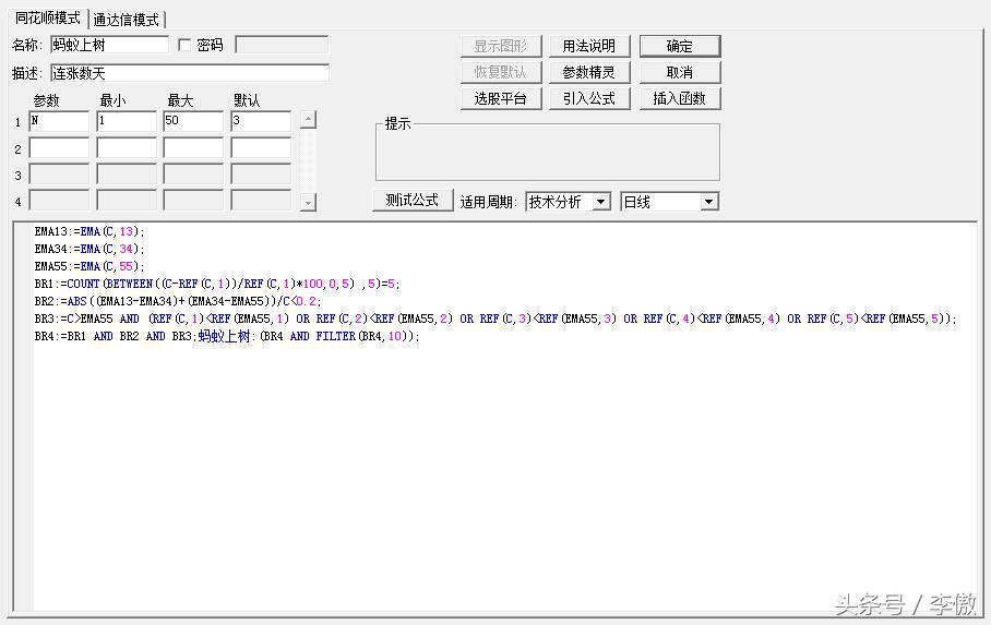 蚂蚁上树选股公式,一分钟选股法附选股公式