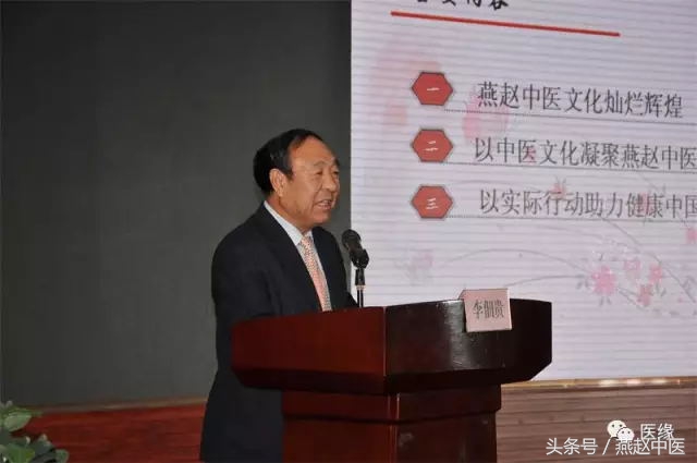 李佃贵：凝聚燕赵中医助力健康中国