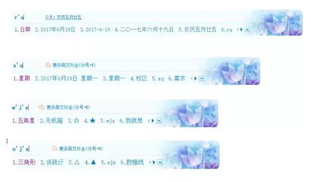 九宫格拼音输入法技巧,搜狗拼音输入法快速打字技巧