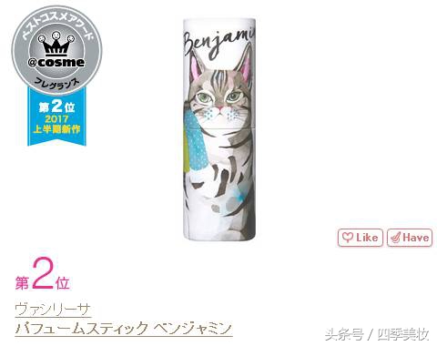 2017日本cosme美容大赏榜单,日本美妆大赏cosme2023