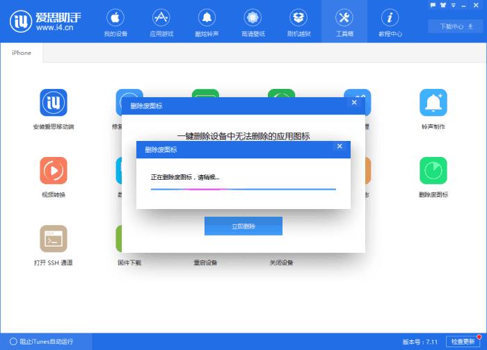 iphone有黄色的东西怎么彻底删除,iphone怎么删除灰色图标