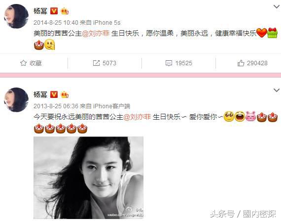 杨幂刘亦菲同框热聊,杨幂刘亦菲最近互动