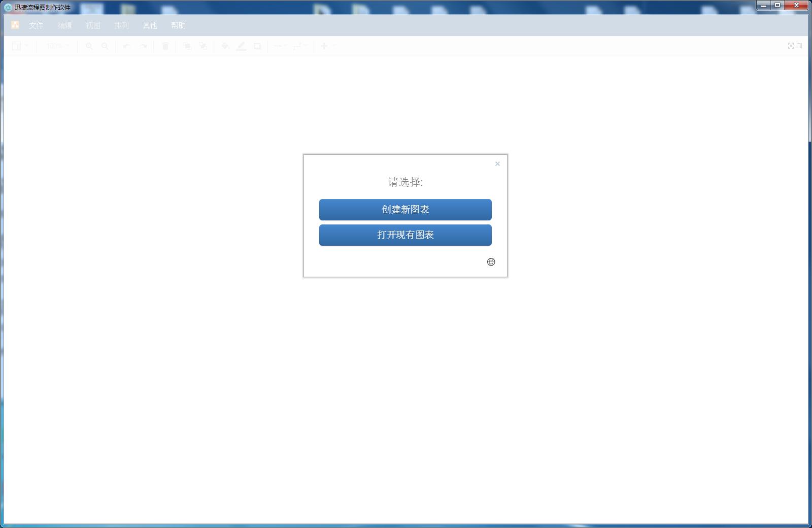 高颜值流程图的制作技巧与方法,一分钟制作流程图