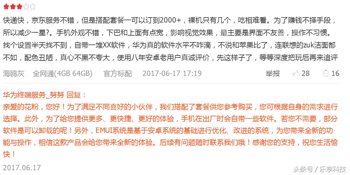 荣耀9测评玩和平精英,荣耀9xemui10体验