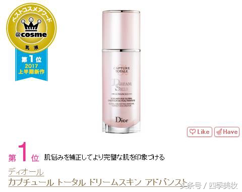 2017日本cosme美容大赏榜单,日本美妆大赏cosme2023