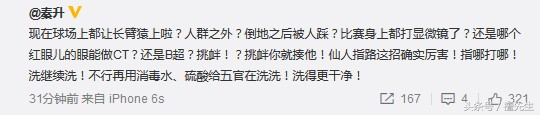奥斯卡引发舌战！沪媒称巴西人动作不违规粤媒讽规则内耍流氓最无耻