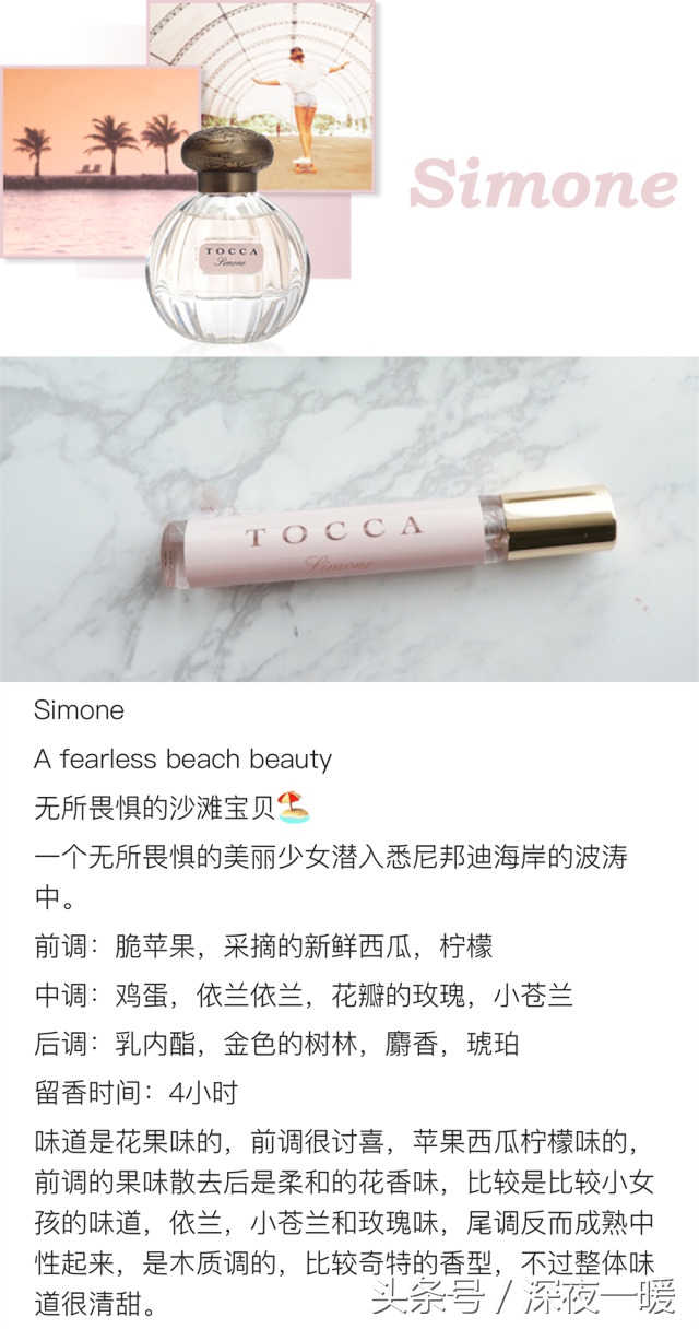 亚菲儿coco香水测评,测评小众香水持久留香