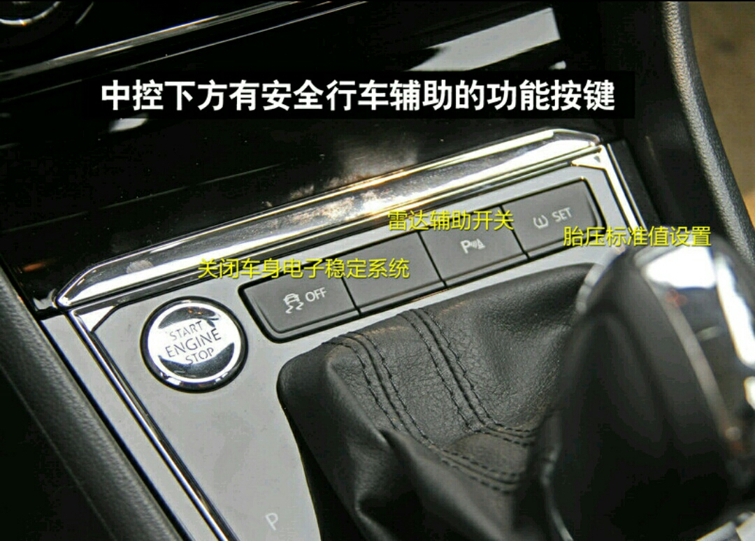 朗逸新手开车怎样熟悉车内功能,朗逸启航功能新手操作教程