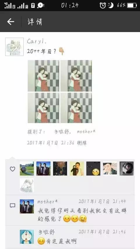 原来你们把发泄、告白和被喜欢的人秒回的朋友圈，设成了仅自己可见